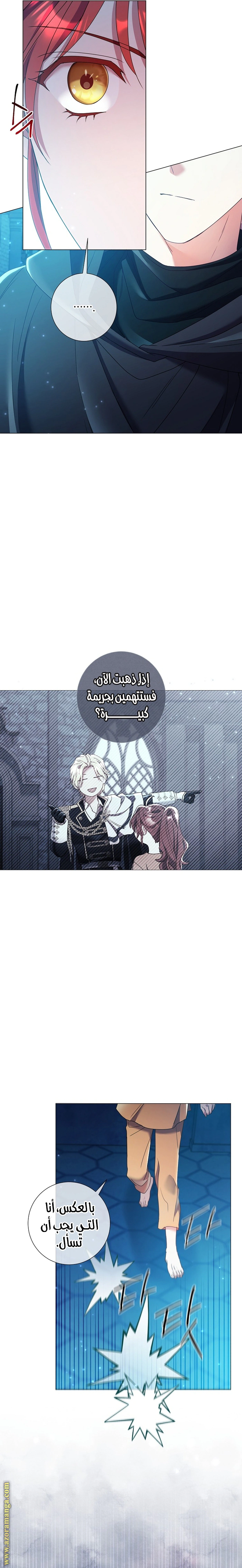 Read What Kind Of Divorce Is This When We’re Not Even Married, Your Majesty_ AR Manga Online