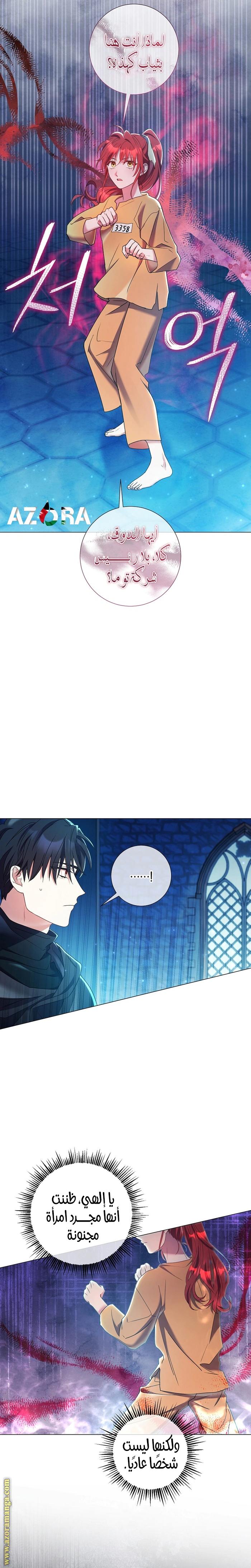 Read What Kind Of Divorce Is This When We’re Not Even Married, Your Majesty_ AR Manga Online