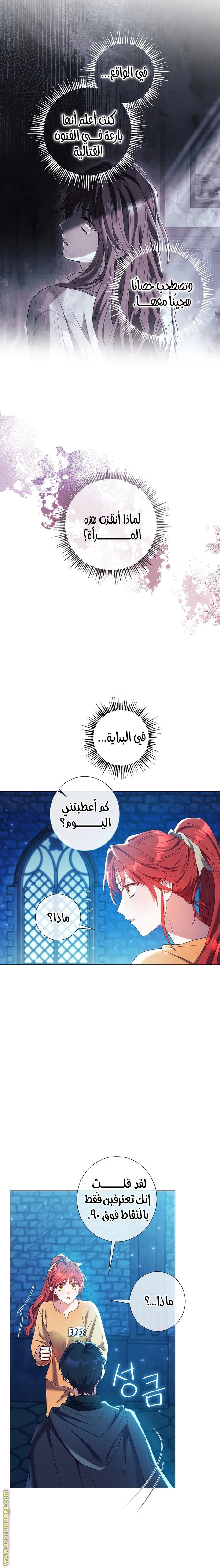 Read What Kind Of Divorce Is This When We’re Not Even Married, Your Majesty_ AR Manga Online