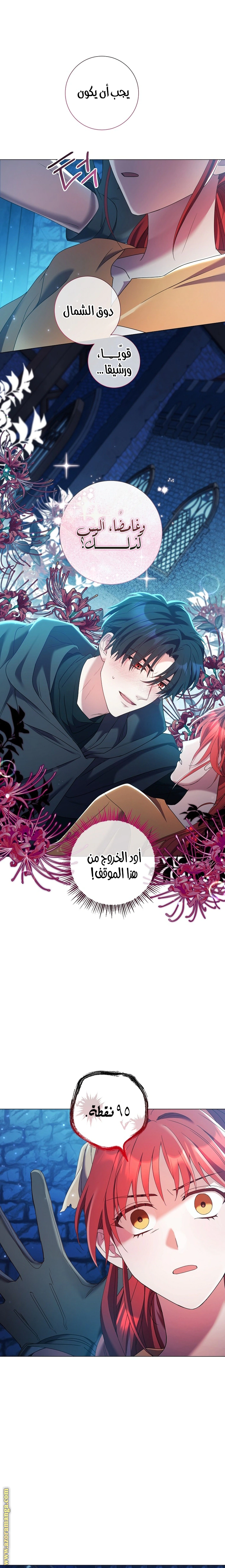 Read What Kind Of Divorce Is This When We’re Not Even Married, Your Majesty_ AR Manga Online