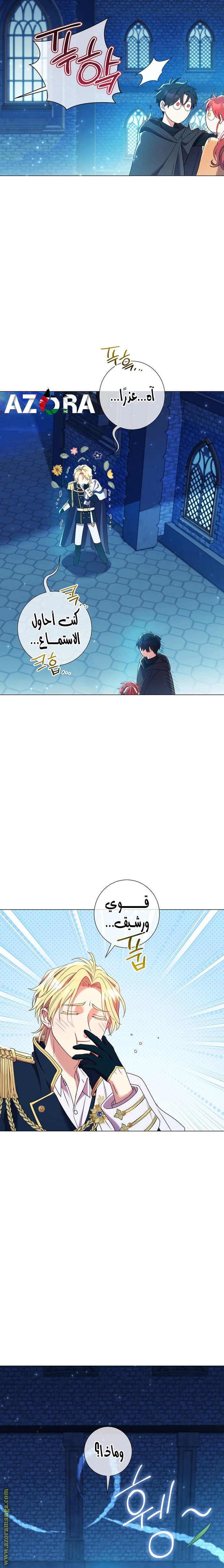 Read What Kind Of Divorce Is This When We’re Not Even Married, Your Majesty_ AR Manga Online