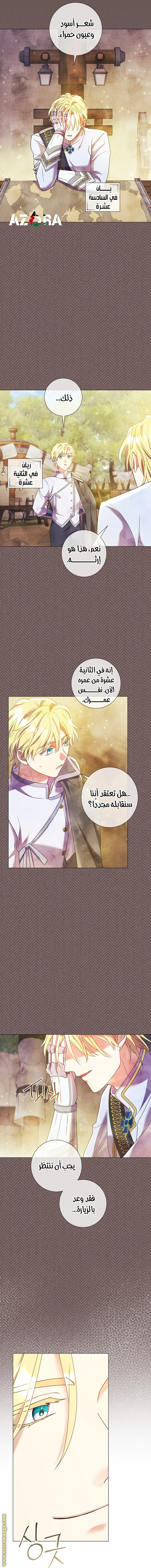 Read What Kind Of Divorce Is This When We’re Not Even Married, Your Majesty_ AR Manga Online