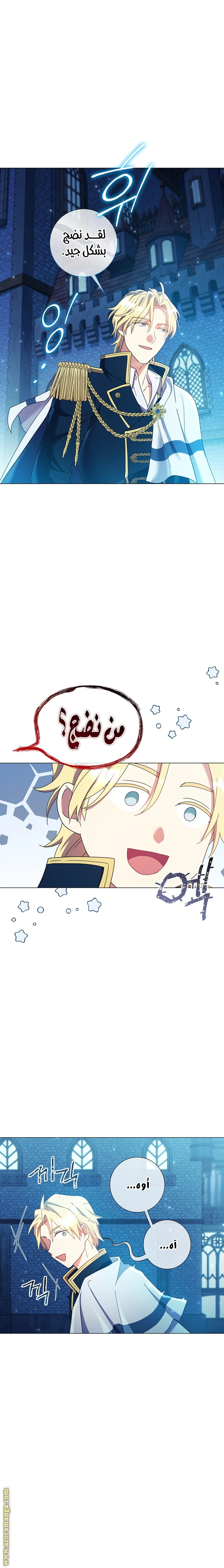 Read What Kind Of Divorce Is This When We’re Not Even Married, Your Majesty_ AR Manga Online