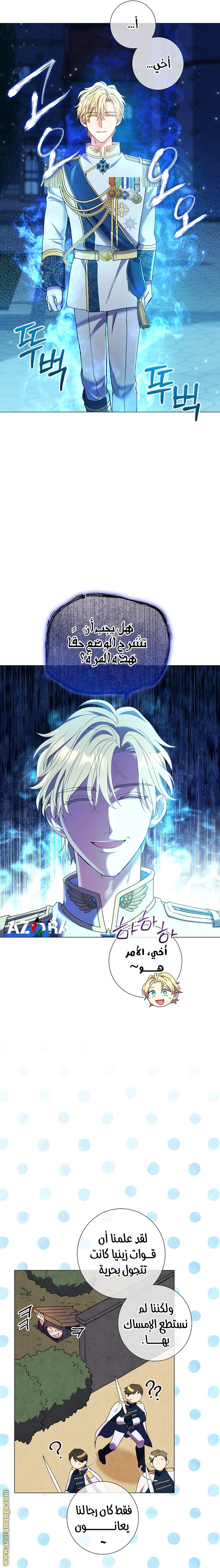 Read What Kind Of Divorce Is This When We’re Not Even Married, Your Majesty_ AR Manga Online