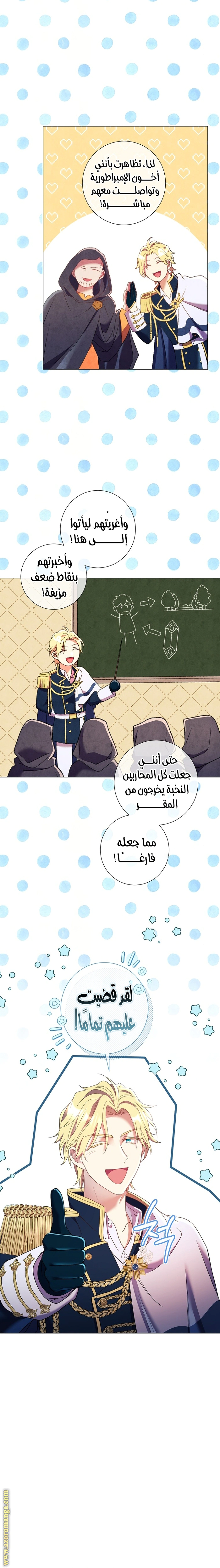 Read What Kind Of Divorce Is This When We’re Not Even Married, Your Majesty_ AR Manga Online