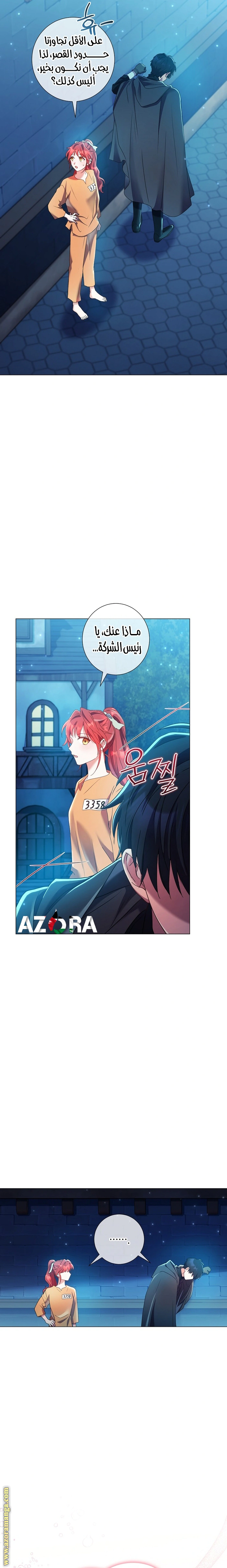 Read What Kind Of Divorce Is This When We’re Not Even Married, Your Majesty_ AR Manga Online