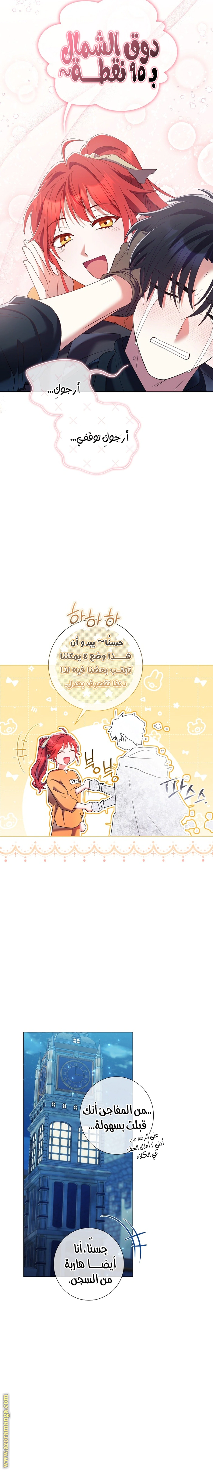 Read What Kind Of Divorce Is This When We’re Not Even Married, Your Majesty_ AR Manga Online