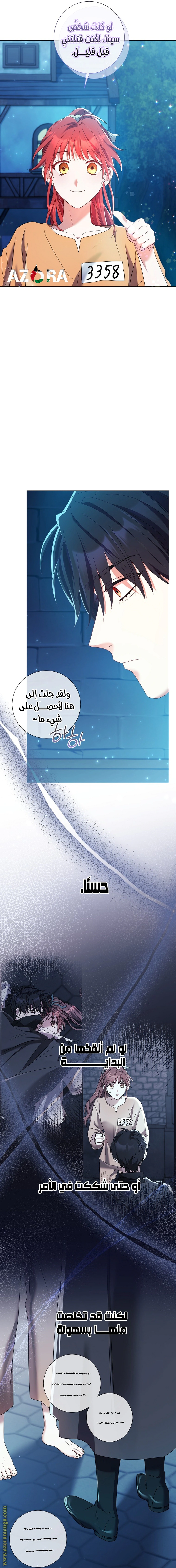 Read What Kind Of Divorce Is This When We’re Not Even Married, Your Majesty_ AR Manga Online