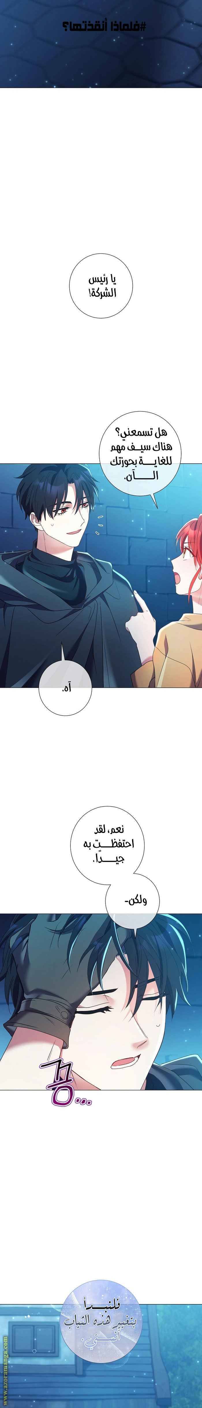 Read What Kind Of Divorce Is This When We’re Not Even Married, Your Majesty_ AR Manga Online