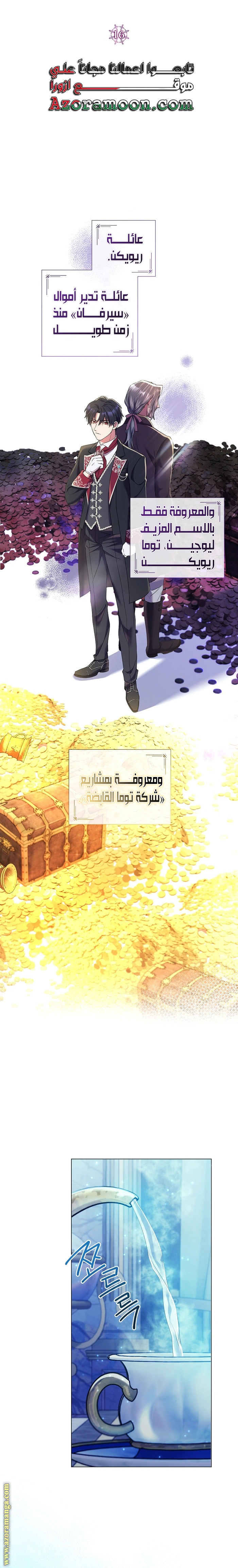 Read What Kind Of Divorce Is This When We’re Not Even Married, Your Majesty_ AR Manga Online