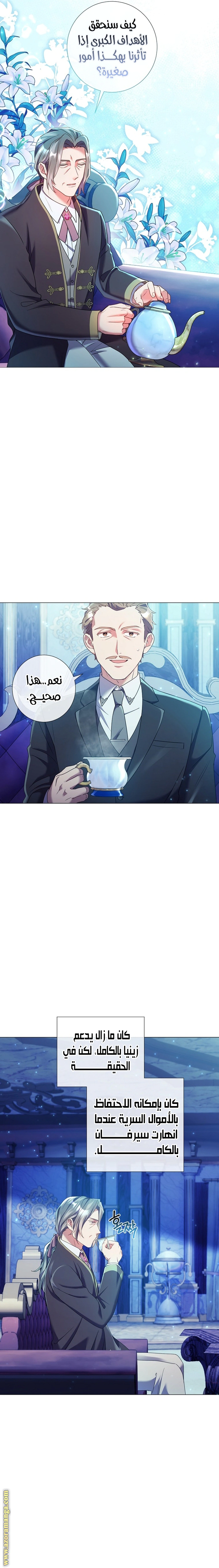 Read What Kind Of Divorce Is This When We’re Not Even Married, Your Majesty_ AR Manga Online