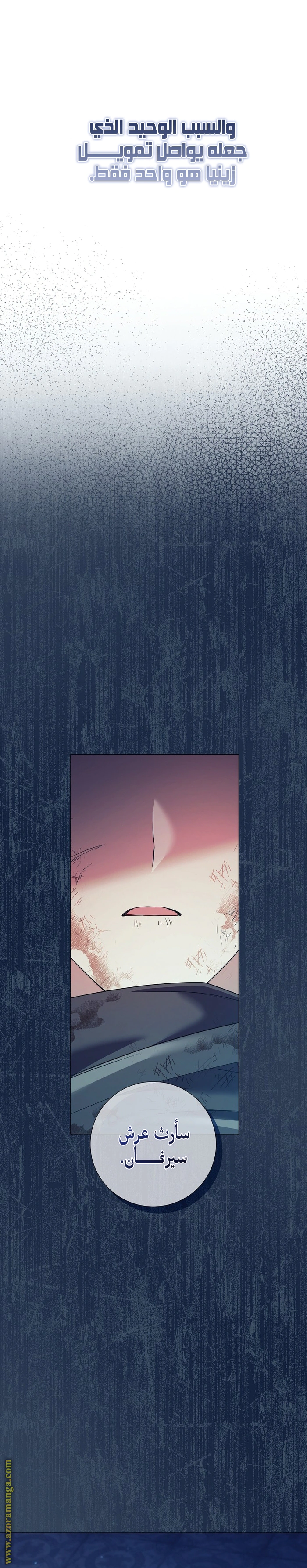 Read What Kind Of Divorce Is This When We’re Not Even Married, Your Majesty_ AR Manga Online