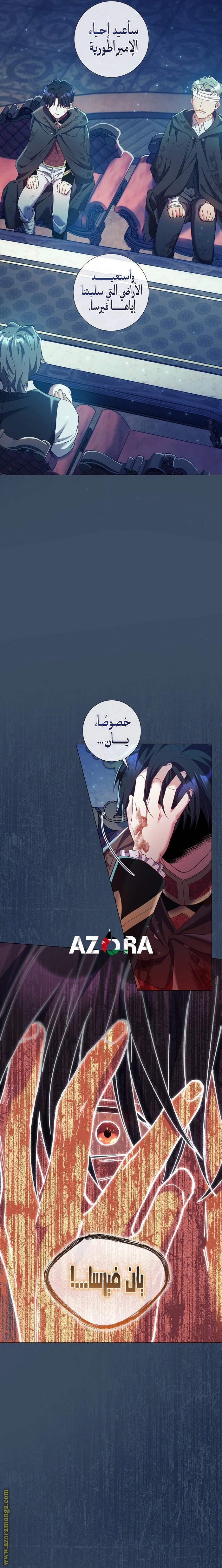 Read What Kind Of Divorce Is This When We’re Not Even Married, Your Majesty_ AR Manga Online
