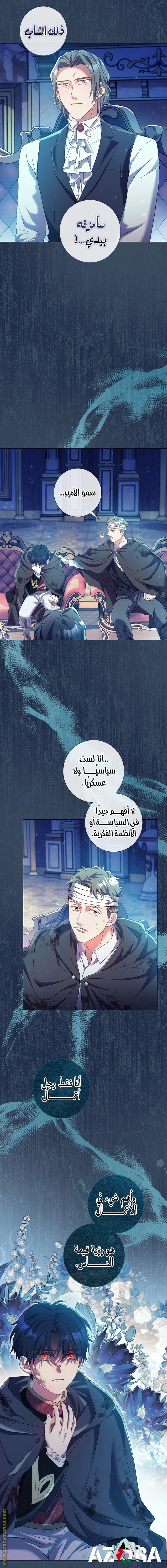 Read What Kind Of Divorce Is This When We’re Not Even Married, Your Majesty_ AR Manga Online