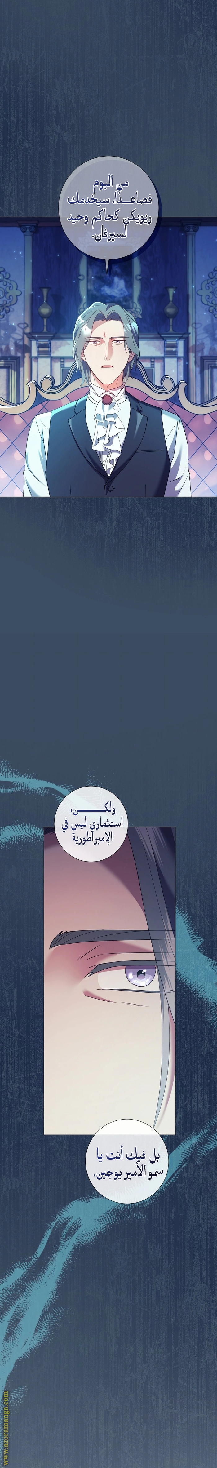 Read What Kind Of Divorce Is This When We’re Not Even Married, Your Majesty_ AR Manga Online
