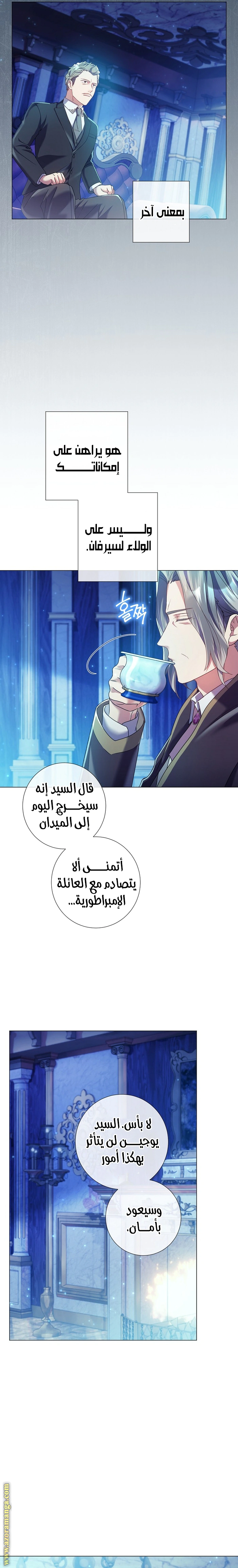 Read What Kind Of Divorce Is This When We’re Not Even Married, Your Majesty_ AR Manga Online