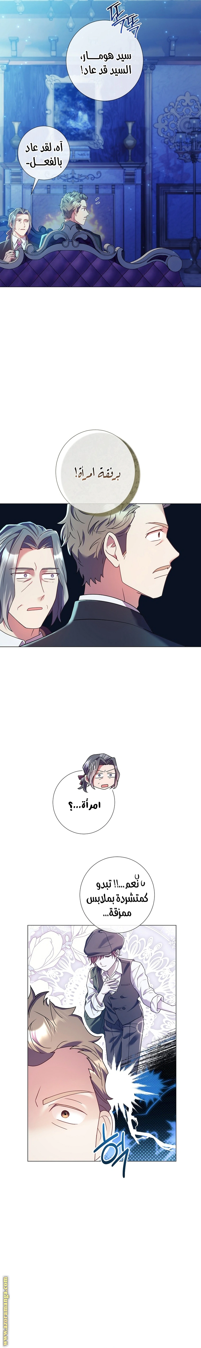 Read What Kind Of Divorce Is This When We’re Not Even Married, Your Majesty_ AR Manga Online