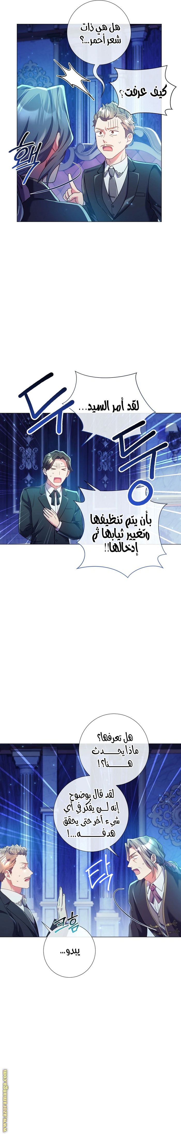 Read What Kind Of Divorce Is This When We’re Not Even Married, Your Majesty_ AR Manga Online