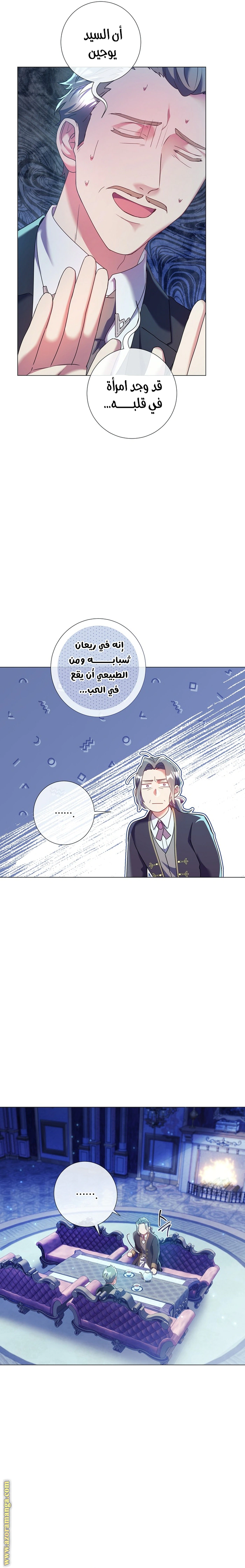 Read What Kind Of Divorce Is This When We’re Not Even Married, Your Majesty_ AR Manga Online