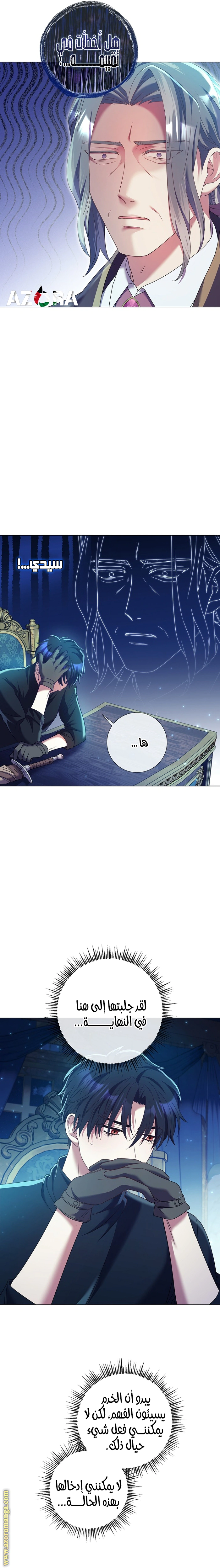 Read What Kind Of Divorce Is This When We’re Not Even Married, Your Majesty_ AR Manga Online