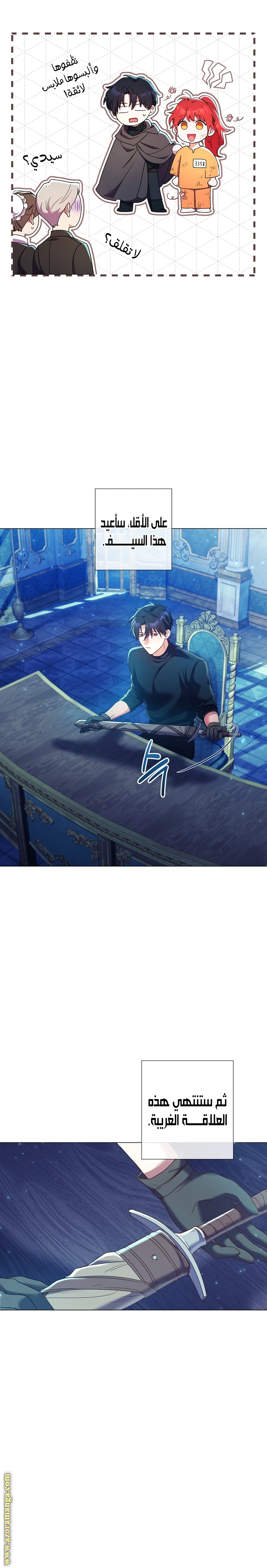 Read What Kind Of Divorce Is This When We’re Not Even Married, Your Majesty_ AR Manga Online
