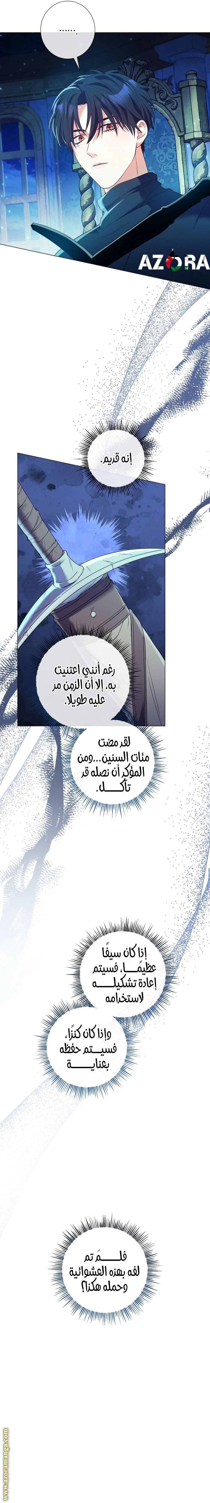 Read What Kind Of Divorce Is This When We’re Not Even Married, Your Majesty_ AR Manga Online