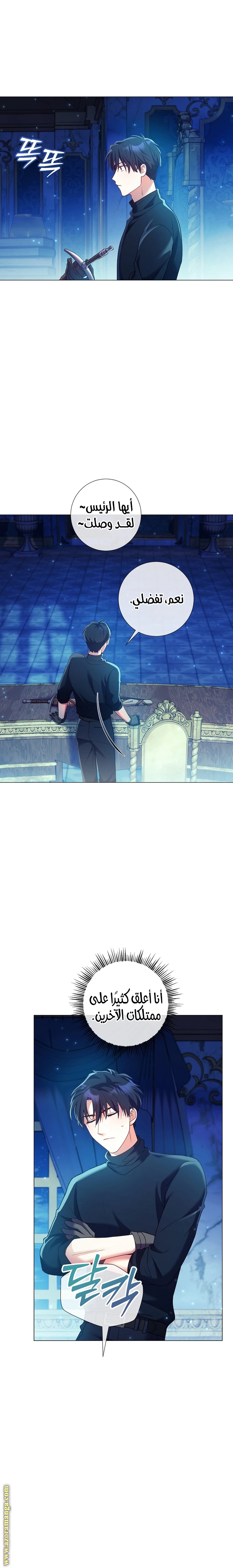 Read What Kind Of Divorce Is This When We’re Not Even Married, Your Majesty_ AR Manga Online