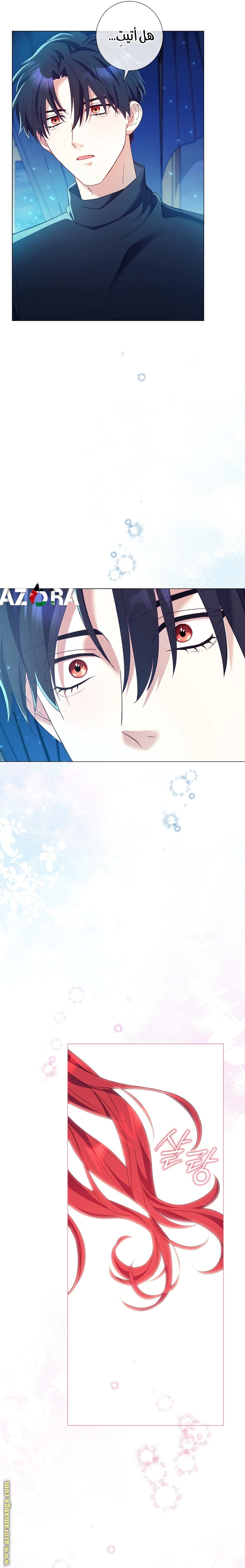Read What Kind Of Divorce Is This When We’re Not Even Married, Your Majesty_ AR Manga Online