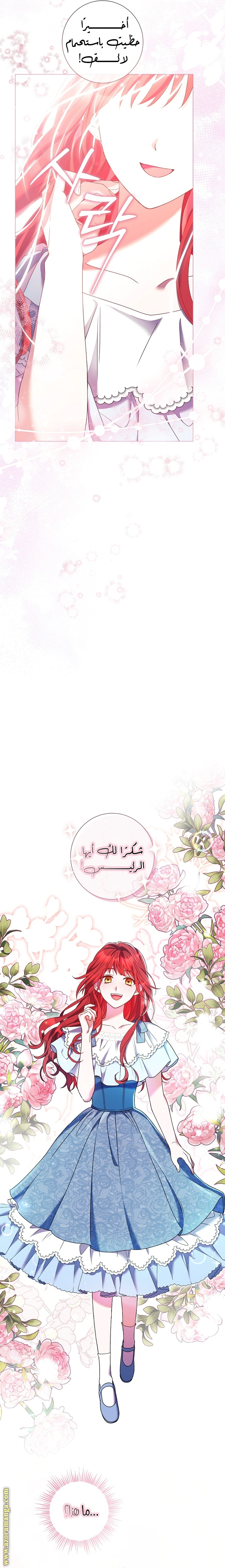 Read What Kind Of Divorce Is This When We’re Not Even Married, Your Majesty_ AR Manga Online