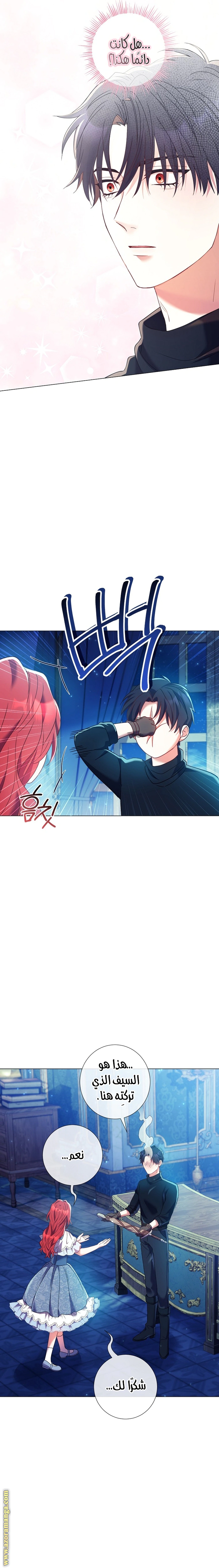 Read What Kind Of Divorce Is This When We’re Not Even Married, Your Majesty_ AR Manga Online