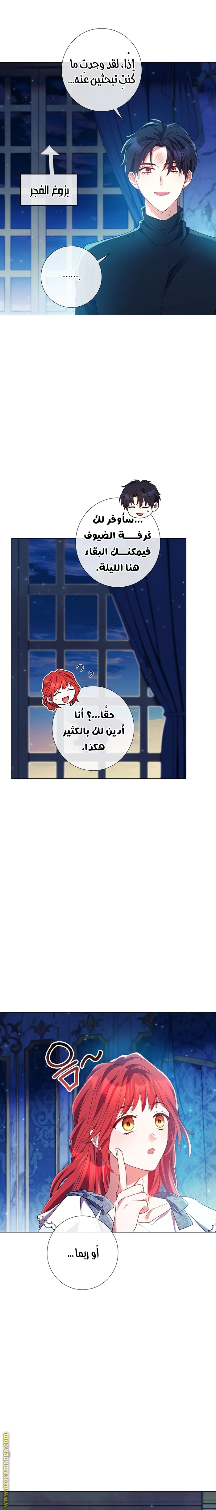 Read What Kind Of Divorce Is This When We’re Not Even Married, Your Majesty_ AR Manga Online