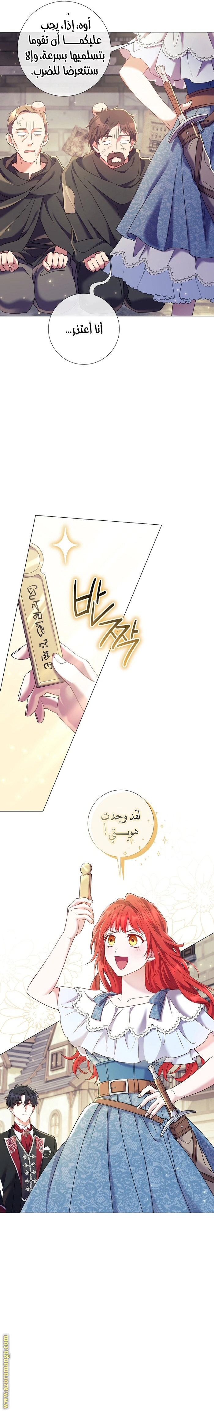 Read What Kind Of Divorce Is This When We’re Not Even Married, Your Majesty_ AR Manga Online