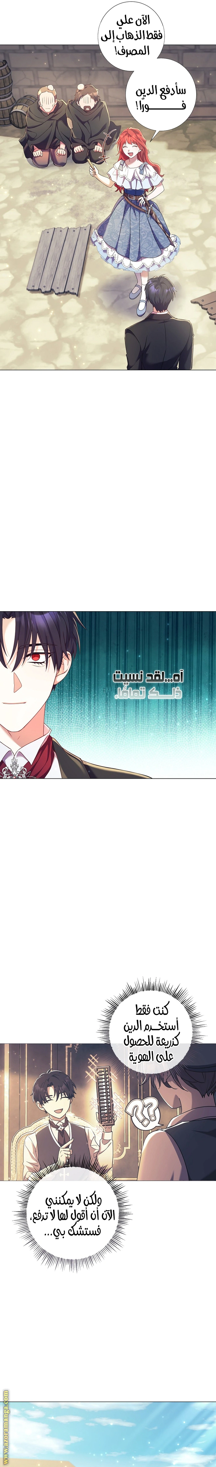 Read What Kind Of Divorce Is This When We’re Not Even Married, Your Majesty_ AR Manga Online