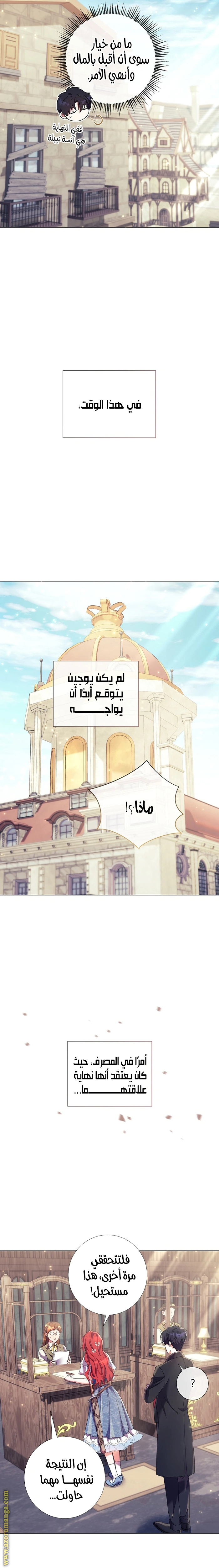 Read What Kind Of Divorce Is This When We’re Not Even Married, Your Majesty_ AR Manga Online