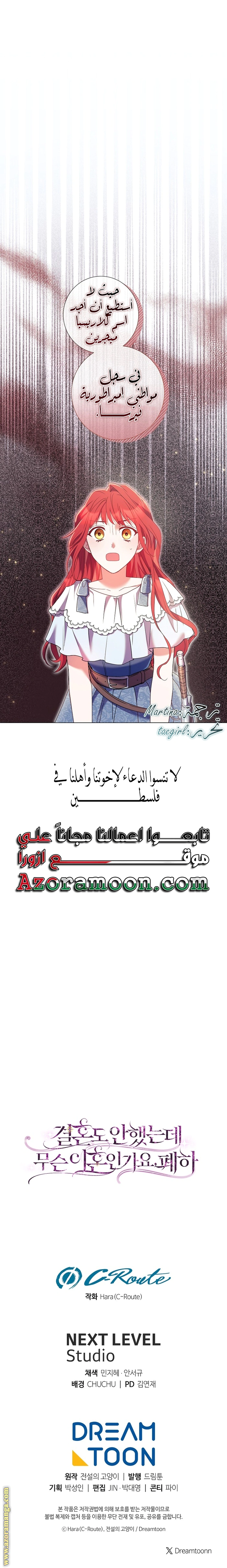 Read What Kind Of Divorce Is This When We’re Not Even Married, Your Majesty_ AR Manga Online