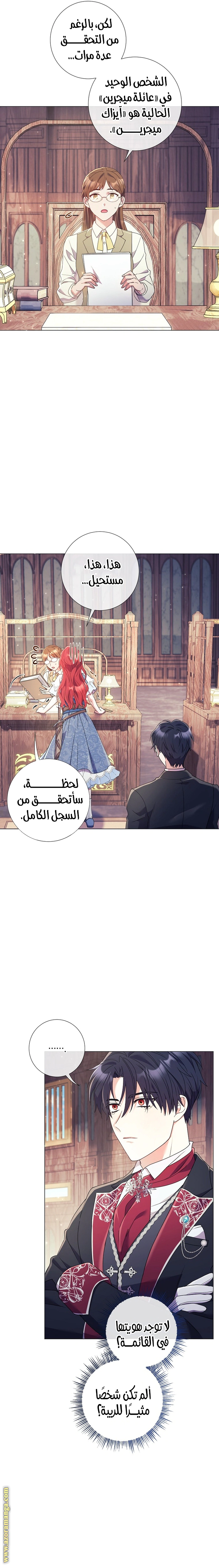 Read What Kind Of Divorce Is This When We’re Not Even Married, Your Majesty_ AR Manga Online