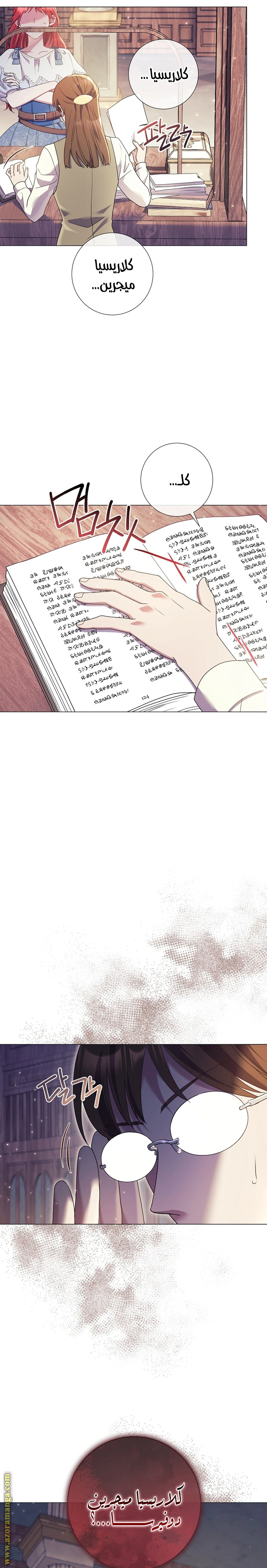 Read What Kind Of Divorce Is This When We’re Not Even Married, Your Majesty_ AR Manga Online