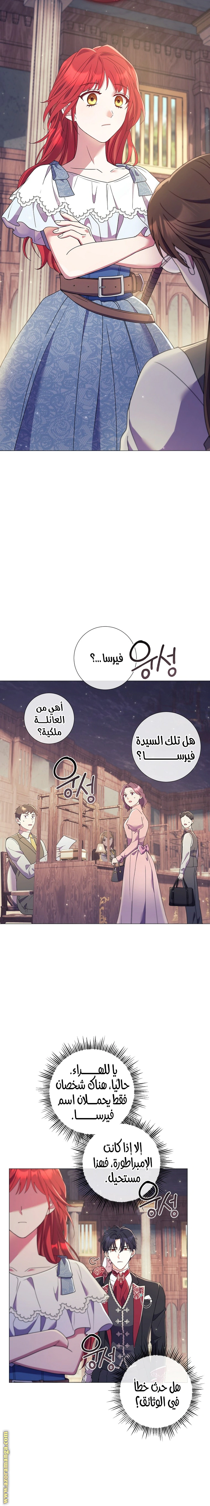 Read What Kind Of Divorce Is This When We’re Not Even Married, Your Majesty_ AR Manga Online
