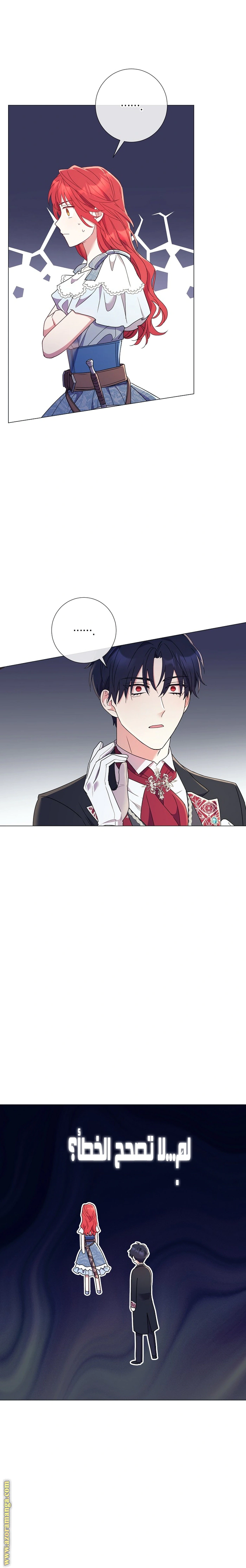 Read What Kind Of Divorce Is This When We’re Not Even Married, Your Majesty_ AR Manga Online