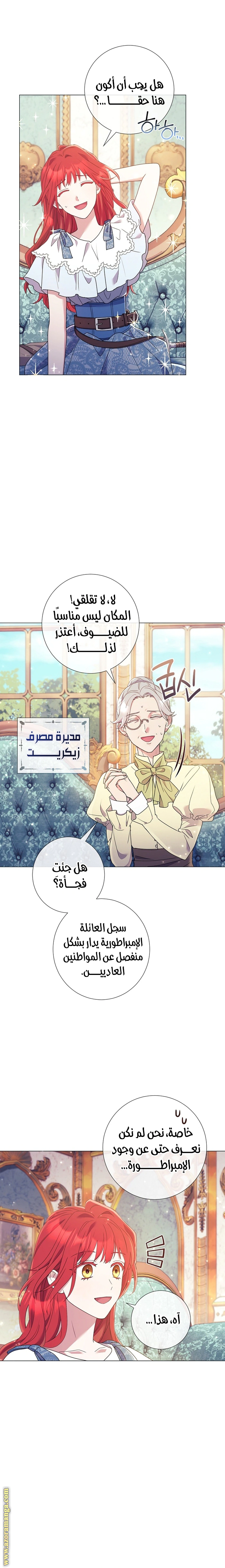 Read What Kind Of Divorce Is This When We’re Not Even Married, Your Majesty_ AR Manga Online