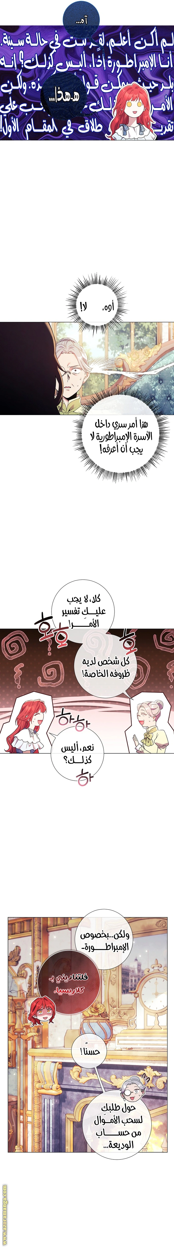 Read What Kind Of Divorce Is This When We’re Not Even Married, Your Majesty_ AR Manga Online