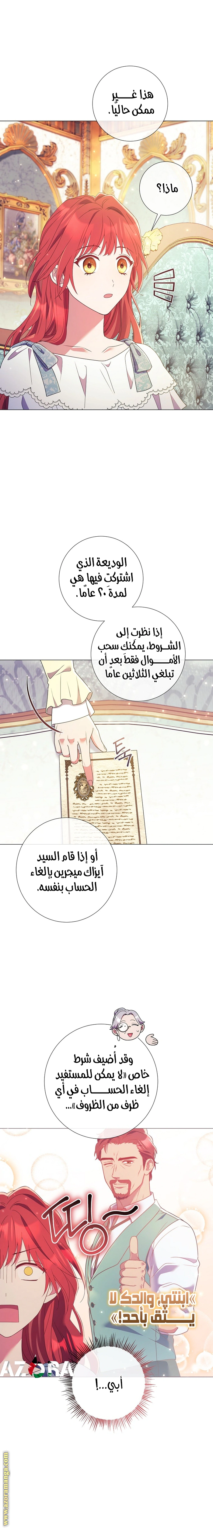 Read What Kind Of Divorce Is This When We’re Not Even Married, Your Majesty_ AR Manga Online