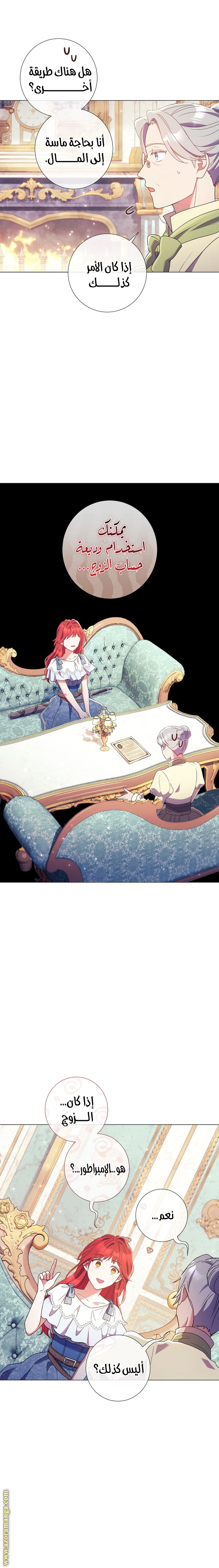 Read What Kind Of Divorce Is This When We’re Not Even Married, Your Majesty_ AR Manga Online
