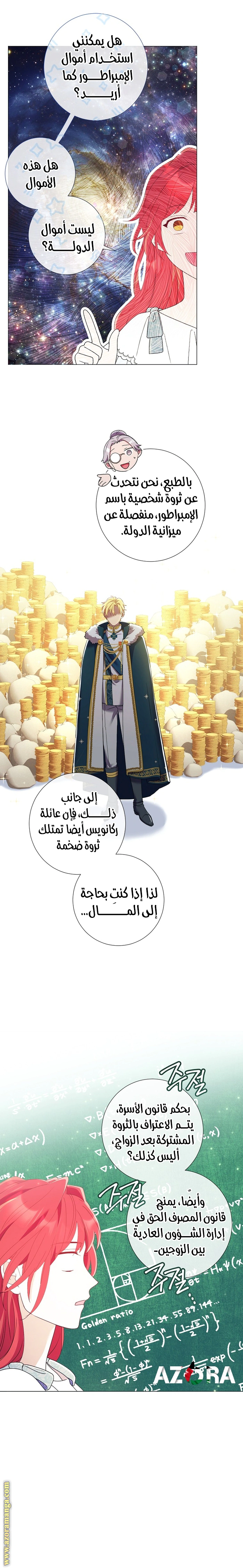 Read What Kind Of Divorce Is This When We’re Not Even Married, Your Majesty_ AR Manga Online