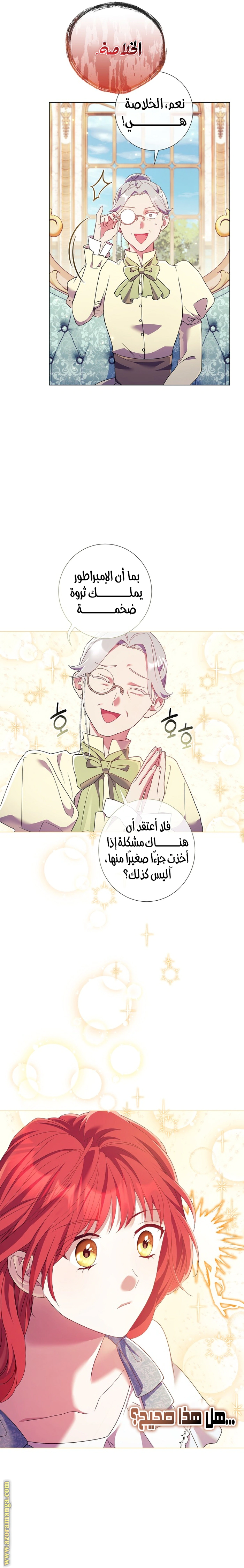 Read What Kind Of Divorce Is This When We’re Not Even Married, Your Majesty_ AR Manga Online