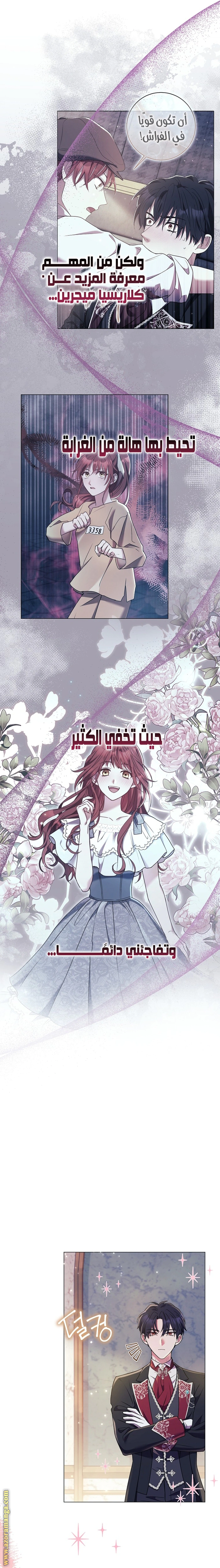 Read What Kind Of Divorce Is This When We’re Not Even Married, Your Majesty_ AR Manga Online
