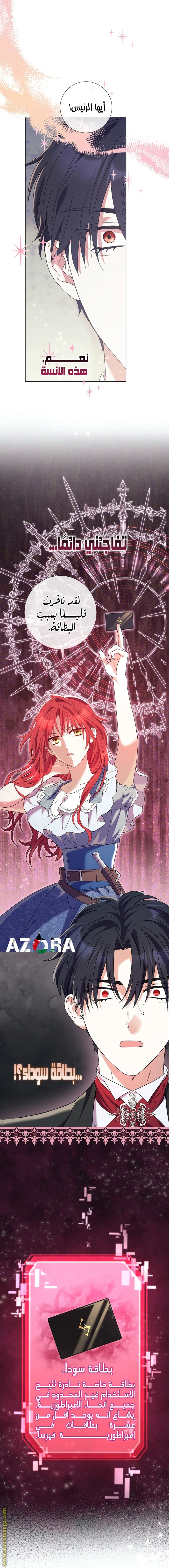 Read What Kind Of Divorce Is This When We’re Not Even Married, Your Majesty_ AR Manga Online