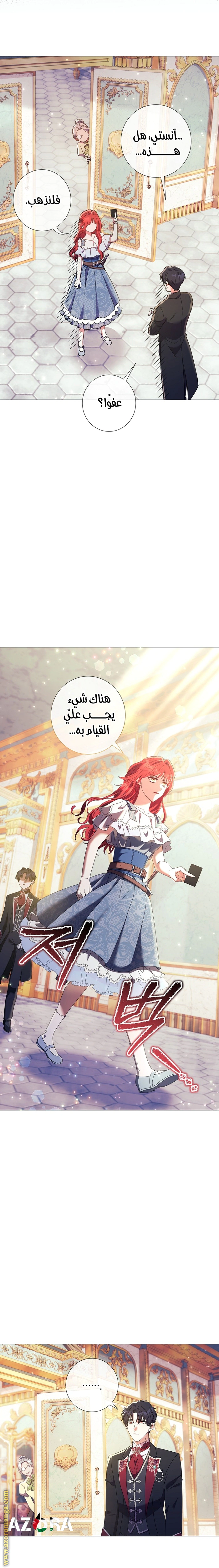 Read What Kind Of Divorce Is This When We’re Not Even Married, Your Majesty_ AR Manga Online