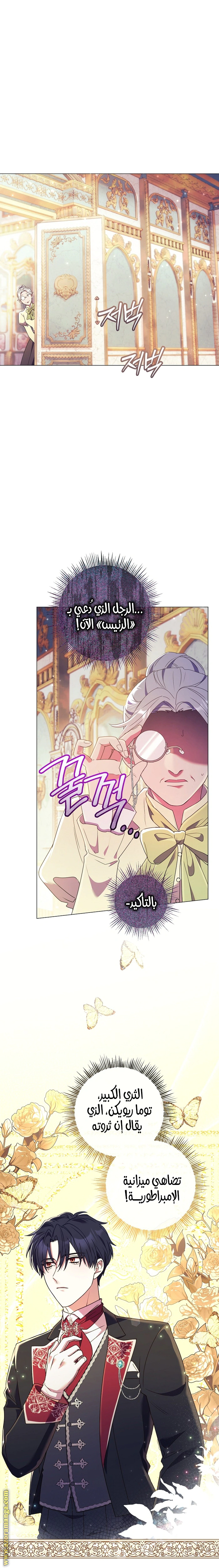 Read What Kind Of Divorce Is This When We’re Not Even Married, Your Majesty_ AR Manga Online
