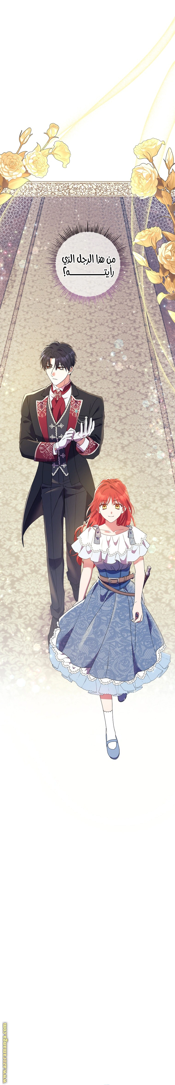 Read What Kind Of Divorce Is This When We’re Not Even Married, Your Majesty_ AR Manga Online